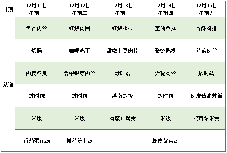 第16周.png