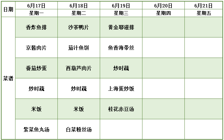 第18周.png