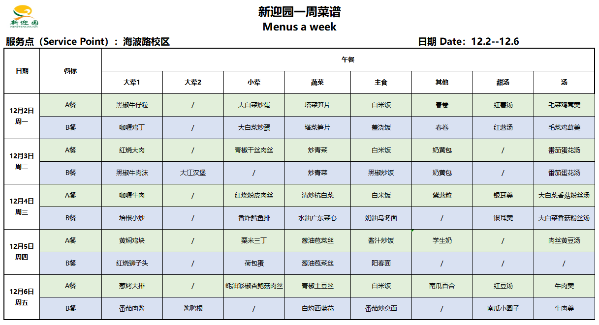 第14周.png