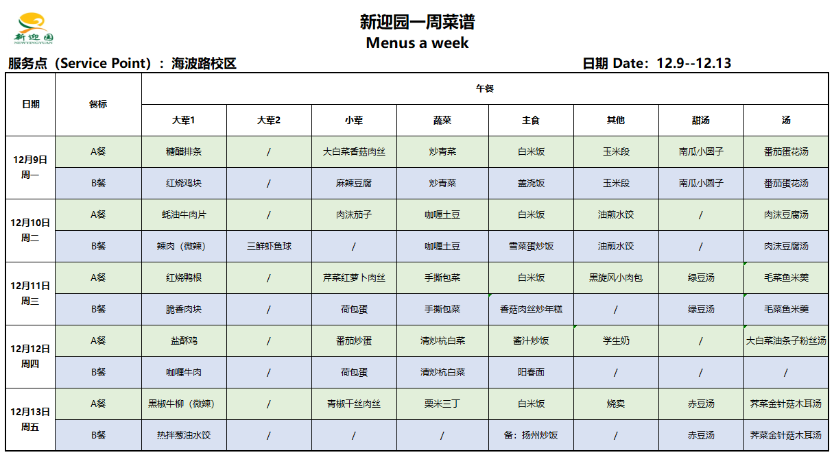 第15周.png