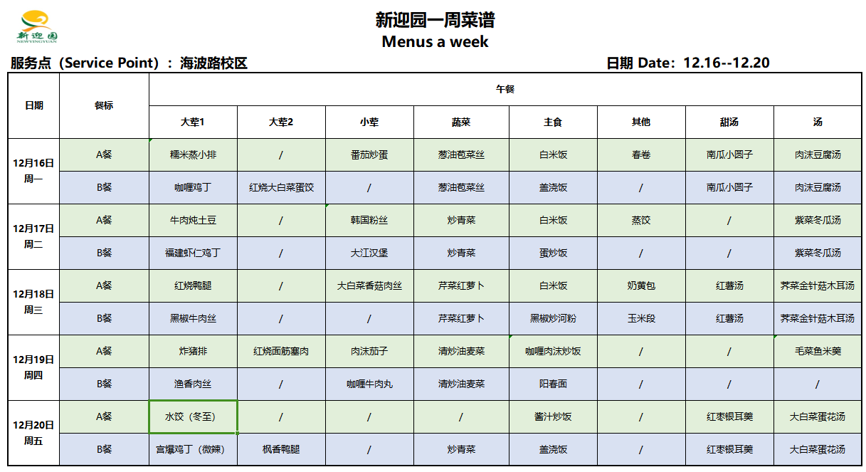 第16周.png