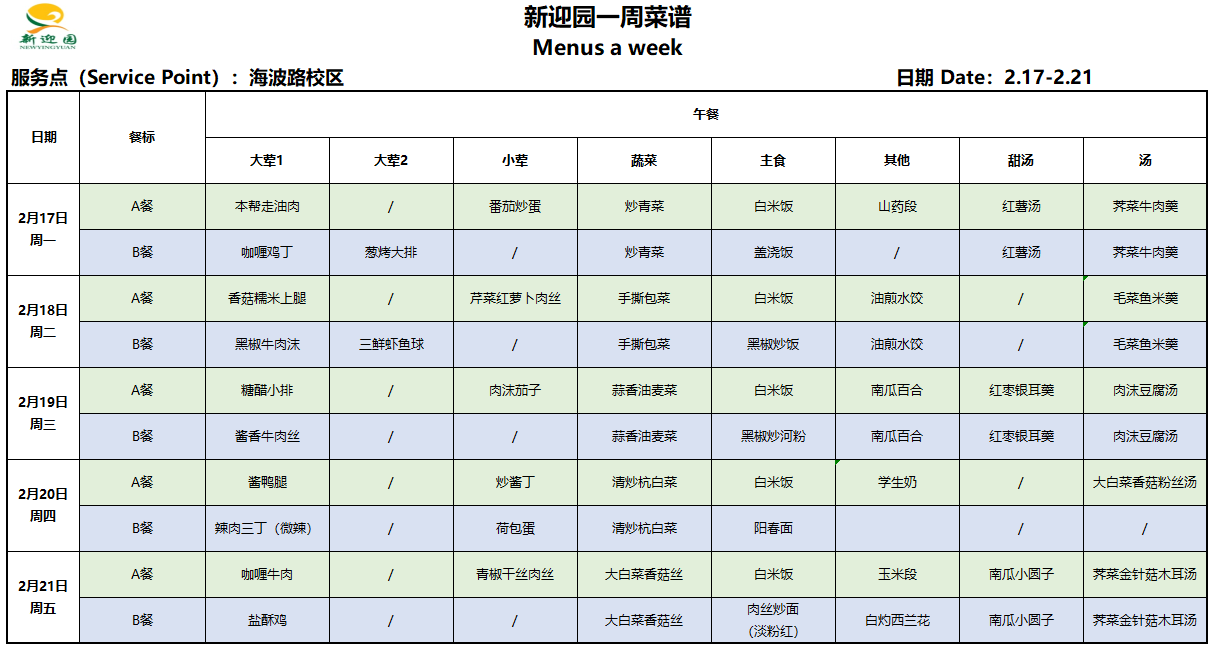 第1周.png