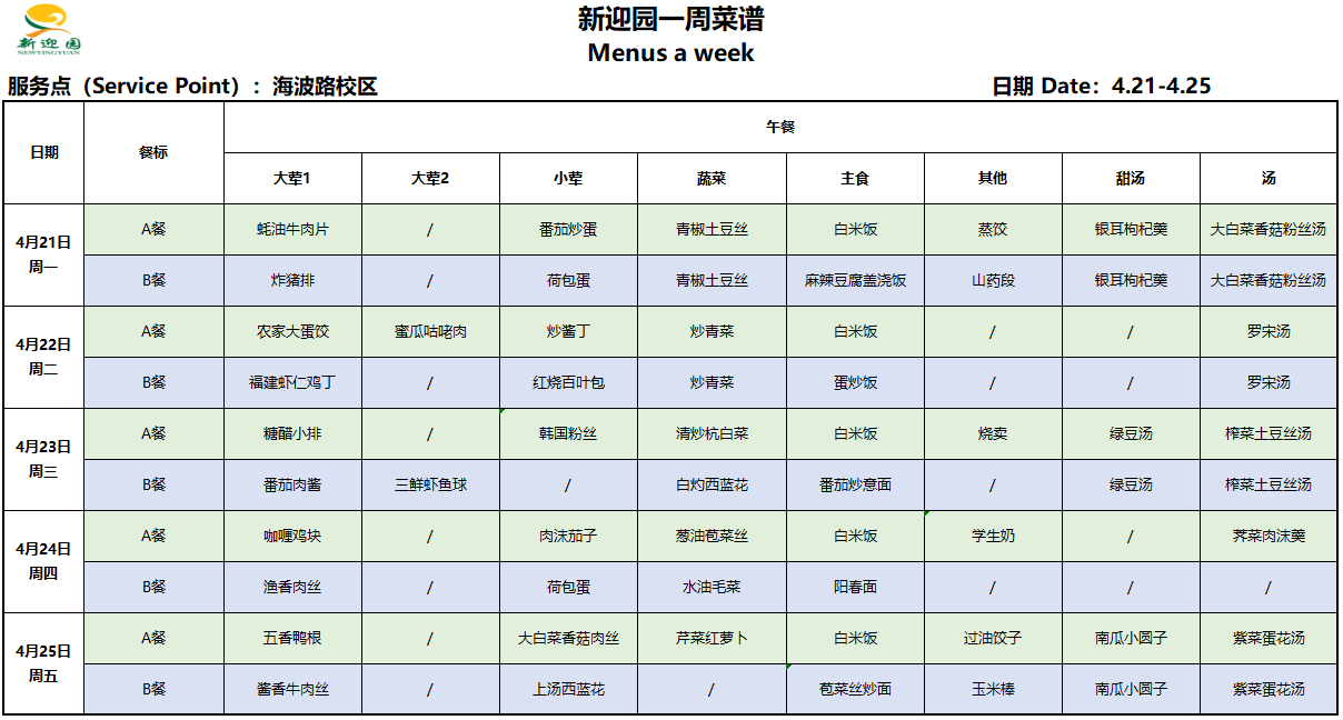 第10周.png