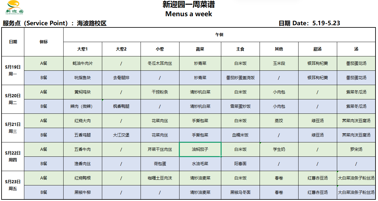 第14周.png