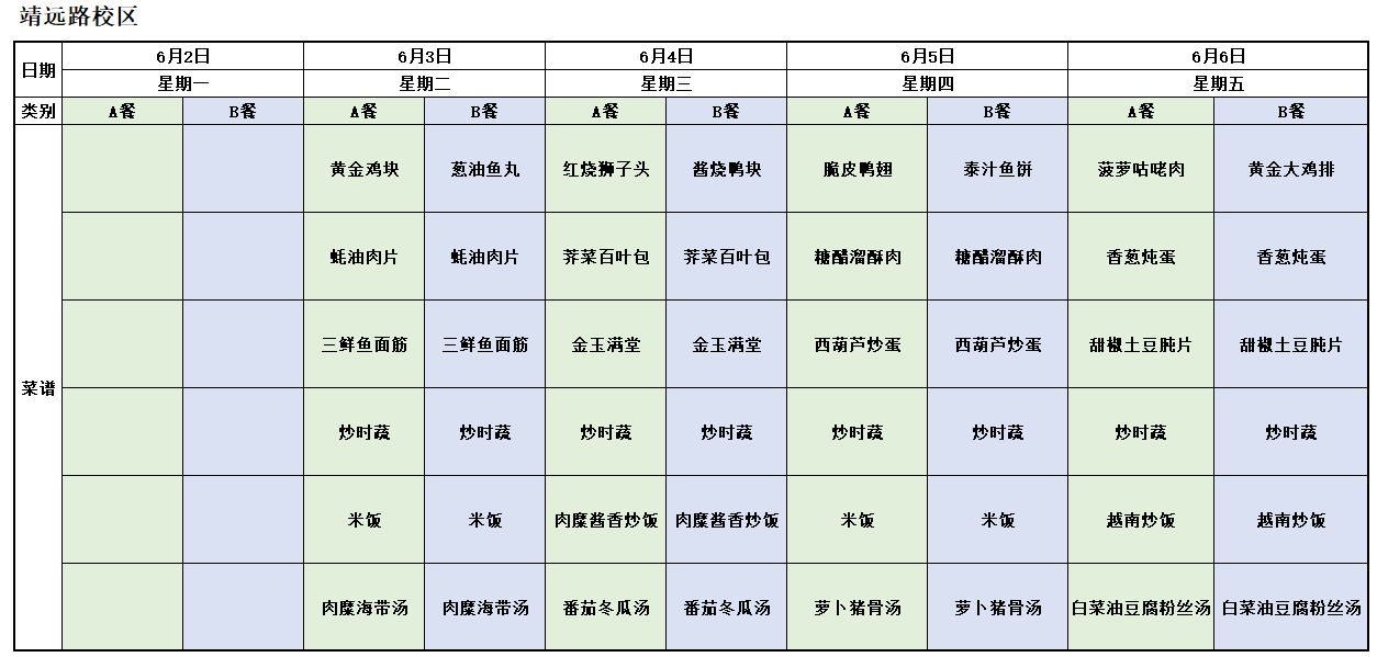第16周.png