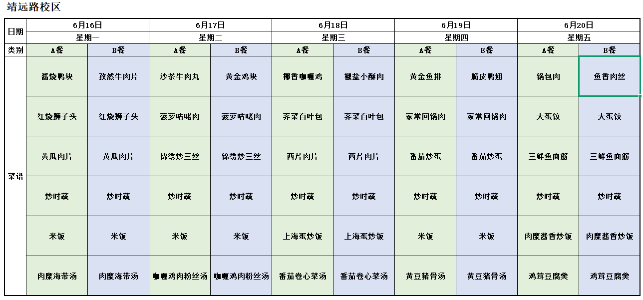 第18周.png