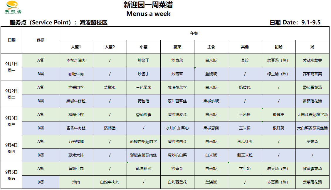 第1周.png