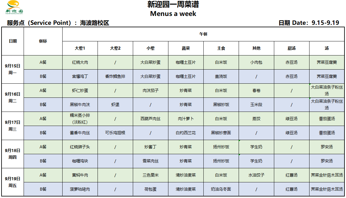 第3周.png