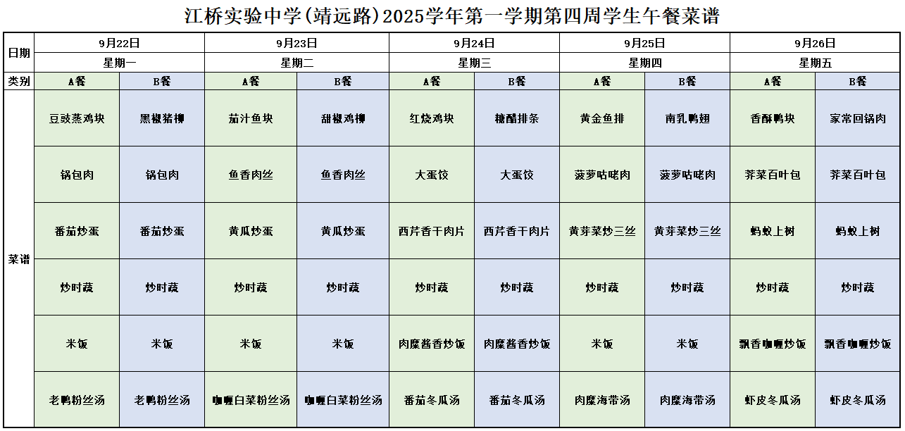 第4周.png